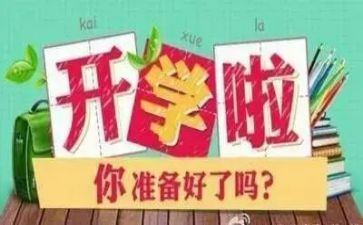学生个人学期学习计划6篇