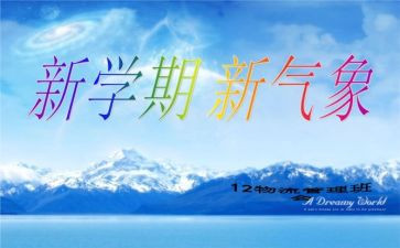 教师个人学期工作总结2023参考5篇