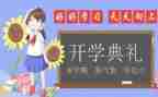 幼师学期教学计划7篇