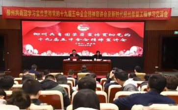 学全会精神心得5篇
