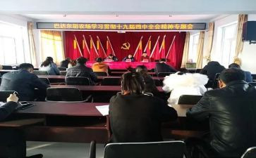 学全会精神心得体会8篇
