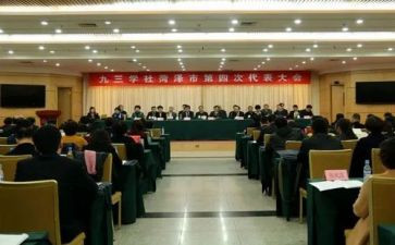 国学社申请书7篇