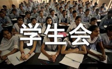 学生会竞演讲稿优秀5篇