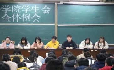 学生会演讲稿参考5篇