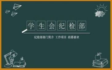 学生会汇总年终工作总结6篇