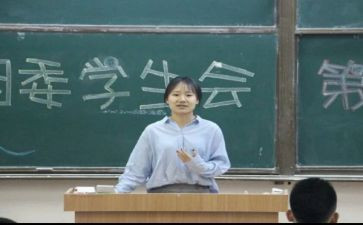 学生会校长讲话稿5篇