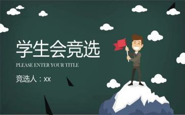 学生会年工作总结最新6篇