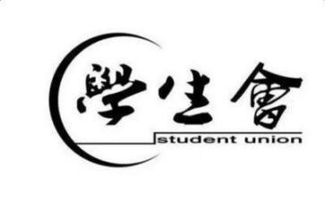 学生会工作报告8篇