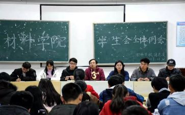 年终总结范文关于学生会8篇