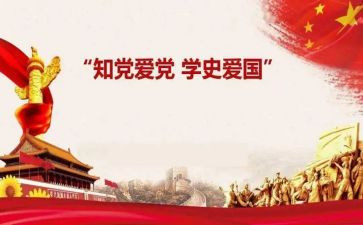 学史力行心得体会5篇