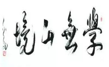 科学无止境作文5篇