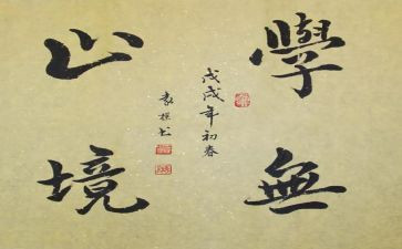 科学无止境作文通用7篇