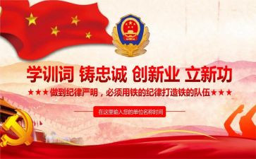 2024年消防学训词心得6篇