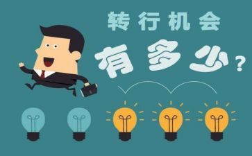 大学转专业的申请书推荐6篇