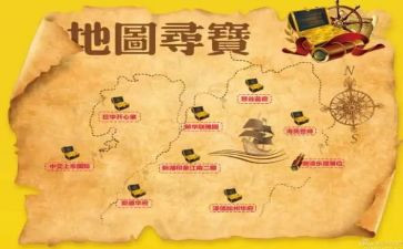 寻宝记作文7篇