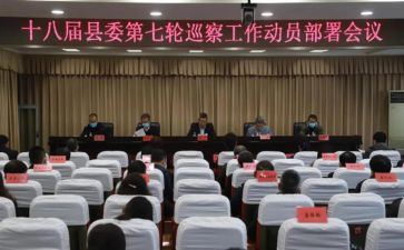 巡察办工作心得体会8篇