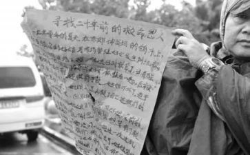 寻人启事作文推荐6篇