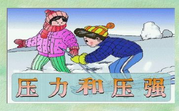 压力和情绪的培训心得7篇