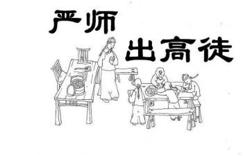 严师的作文6篇