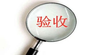 验收岗工作总结优秀6篇