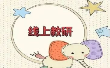 暑期培训研修心得体会5篇