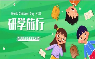 24考研学习计划参考8篇