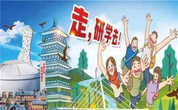 研学年度工作计划通用8篇