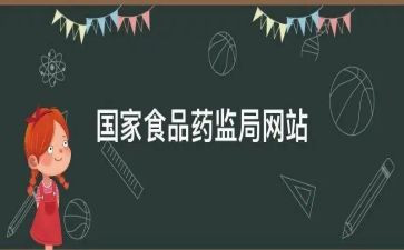 食药监半年度工作总结7篇