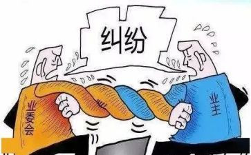 社区业委会述职报告8篇