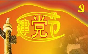 建党一百周年思想汇报6篇