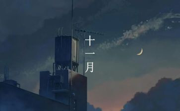 一个月的个人工作总结范文5篇