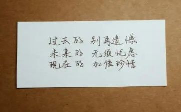 遗憾的事演讲稿6篇