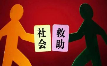 医疗救助申请书范文5篇