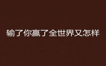 赢在大学演讲稿最新7篇