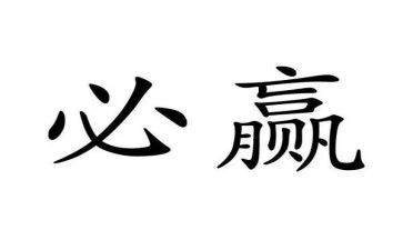 赢在变化演讲稿7篇