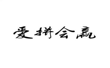 赢在大堂的演讲稿模板7篇