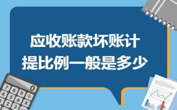 应收账款的调查报告7篇