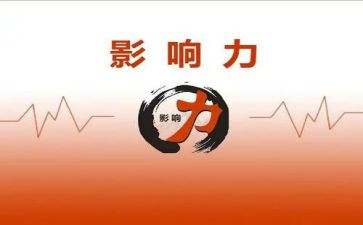影响我的作文精选5篇