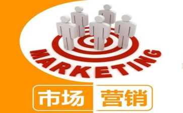 营销类工作总结最新6篇