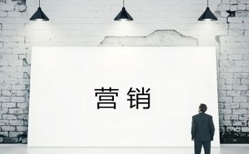营销部的演讲稿6篇