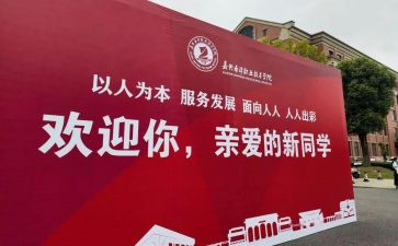 迎新主题班会演讲稿6篇