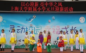 迎新年作文600字5篇