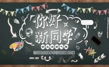 迎新招新活动总结5篇