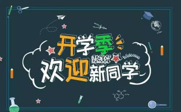 迎新杯的活动总结优质8篇