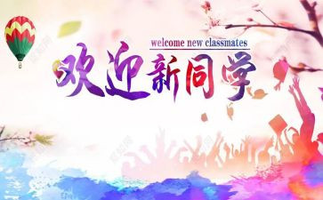 大班迎新年活动方案参考8篇