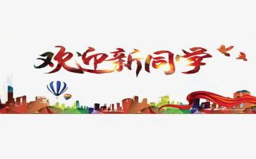 2024年迎新春活动方案5篇