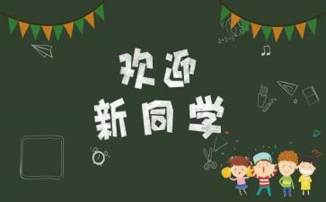 大学迎新活动策划精选7篇