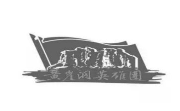 我心目中的英雄袁隆平作文7篇