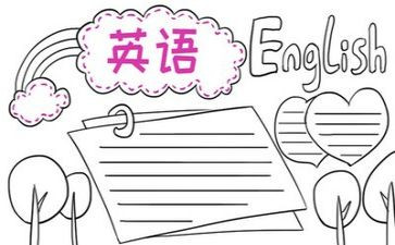 微英语学习计划作文8篇