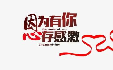 因为有你作文700字作文7篇